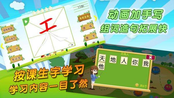 我爱写字app官方版下载,我爱写字,写字app,学习app
