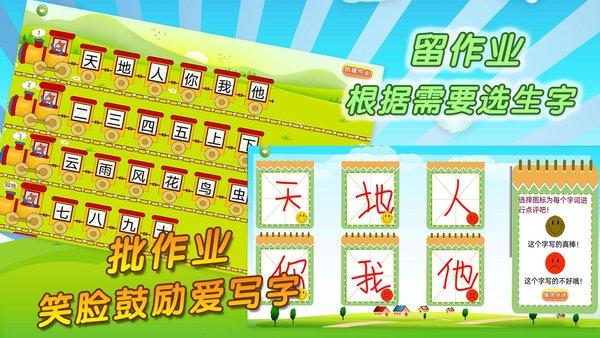 我爱写字app官方版下载,我爱写字,写字app,学习app