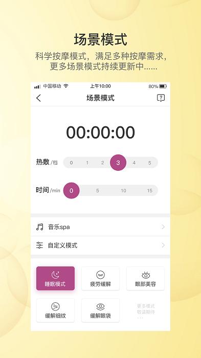 丽思尔app手机版下载,按摩app,智能app,丽思尔