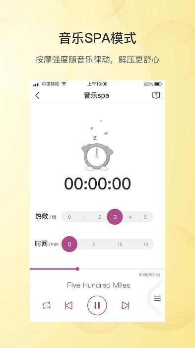 丽思尔app手机版下载,按摩app,智能app,丽思尔