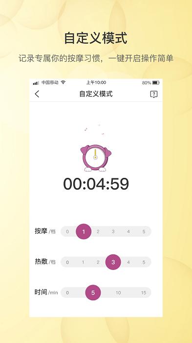丽思尔app手机版下载,按摩app,智能app,丽思尔