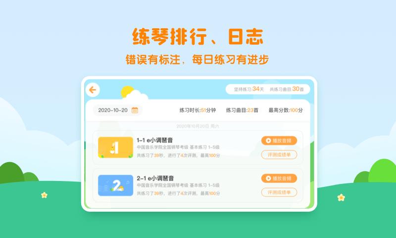 小壳陪练app下载,小壳陪练,陪练app