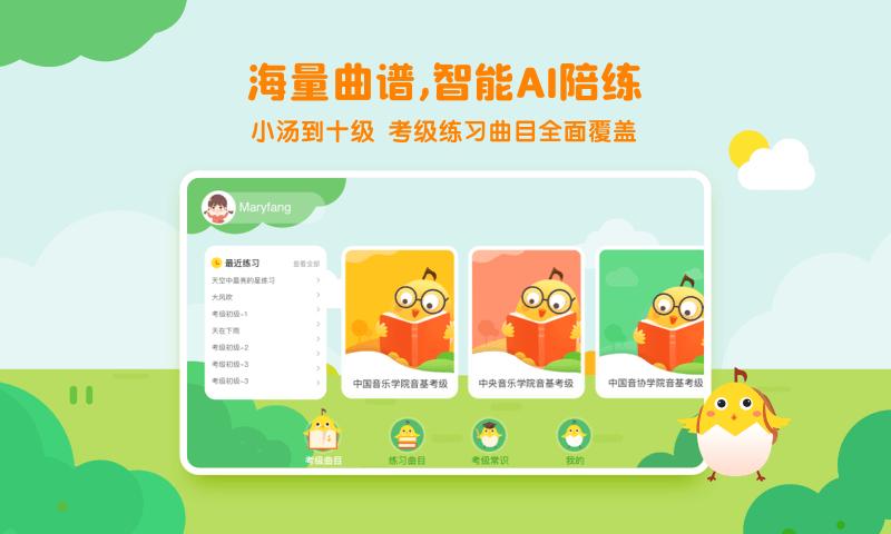 小壳陪练app下载,小壳陪练,陪练app