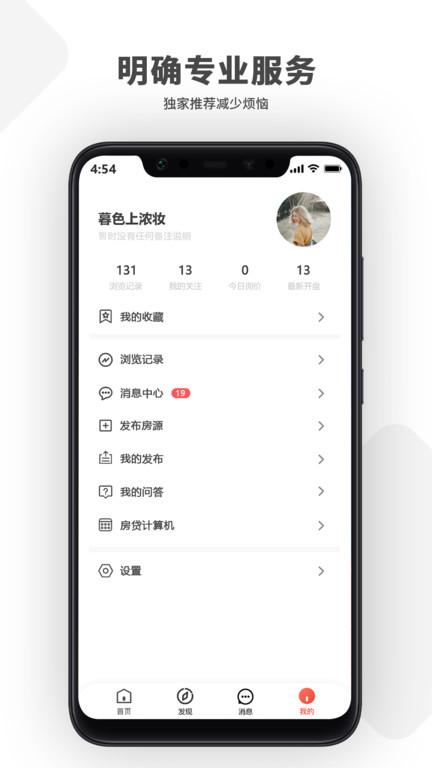 云地产网下载,云地产,房产app
