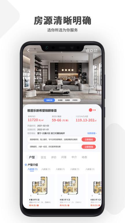 云地产网下载,云地产,房产app