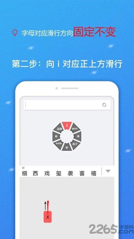 虾滑输入法app下载,虾滑输入法,输入法app