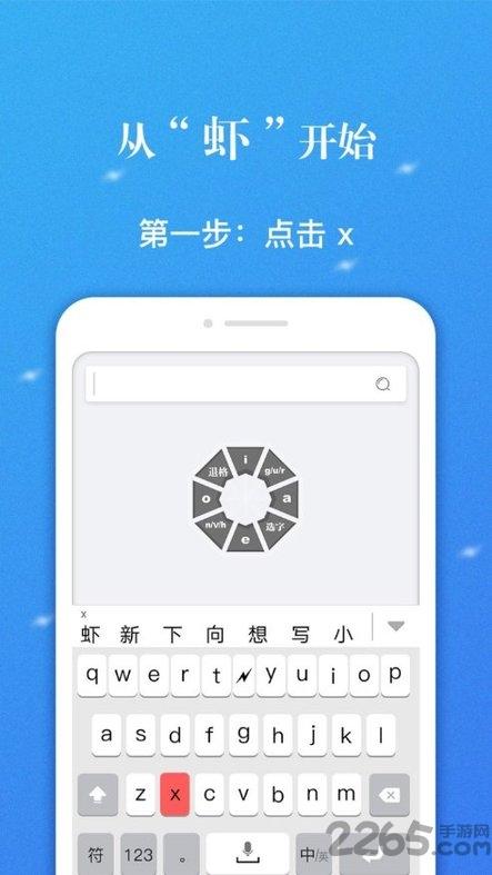 虾滑输入法app下载,虾滑输入法,输入法app