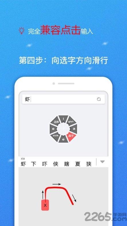 虾滑输入法app下载,虾滑输入法,输入法app