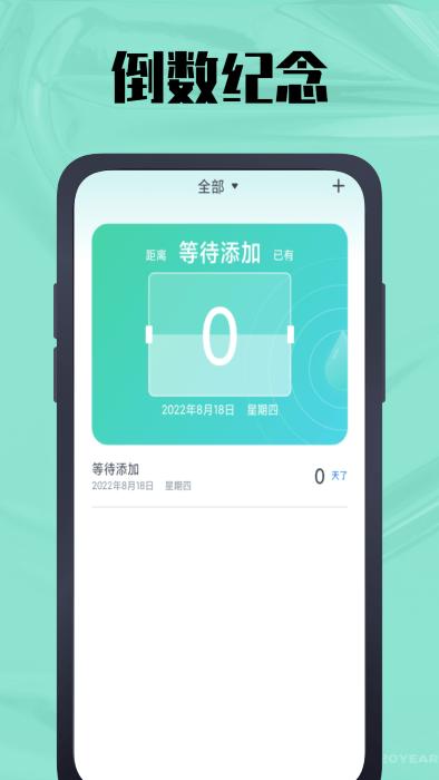 春秋岁月鸭app下载,春秋岁月鸭,计算app,工具app