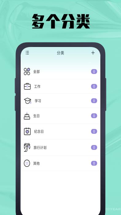 春秋岁月鸭app下载,春秋岁月鸭,计算app,工具app