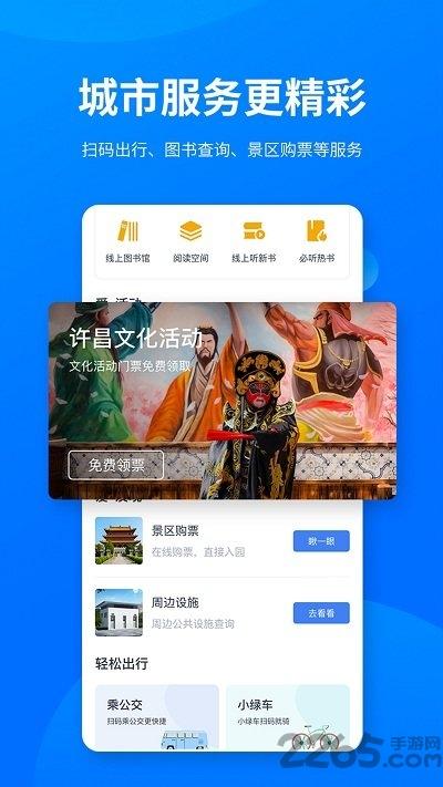 i许昌社保认证下载,i许昌,政务app,许昌app