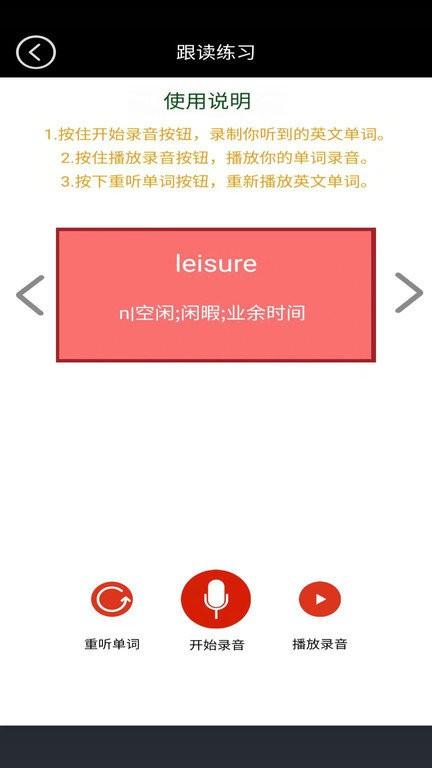 高一英语点读app免费版下载,高一英语点读,英语app,高中app