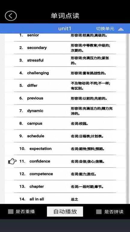 高一英语点读app免费版下载,高一英语点读,英语app,高中app