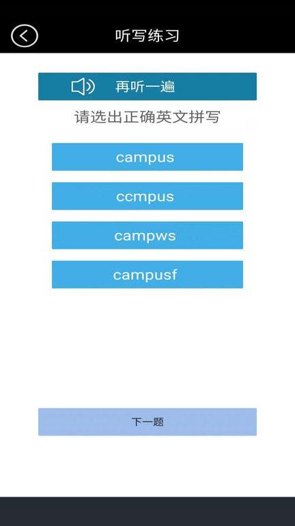 高一英语点读app免费版下载,高一英语点读,英语app,高中app