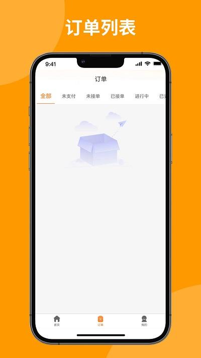 上门洗刷刷app下载,上门洗刷刷,洗车app,汽车服务app