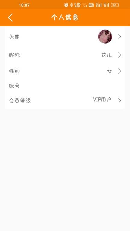 花生速记app手机版下载,花生速记,记录app