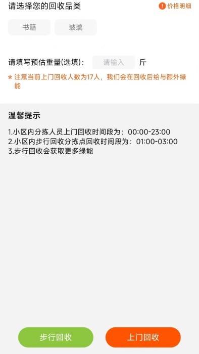 小苑回收app下载,小苑,回收app,服务app