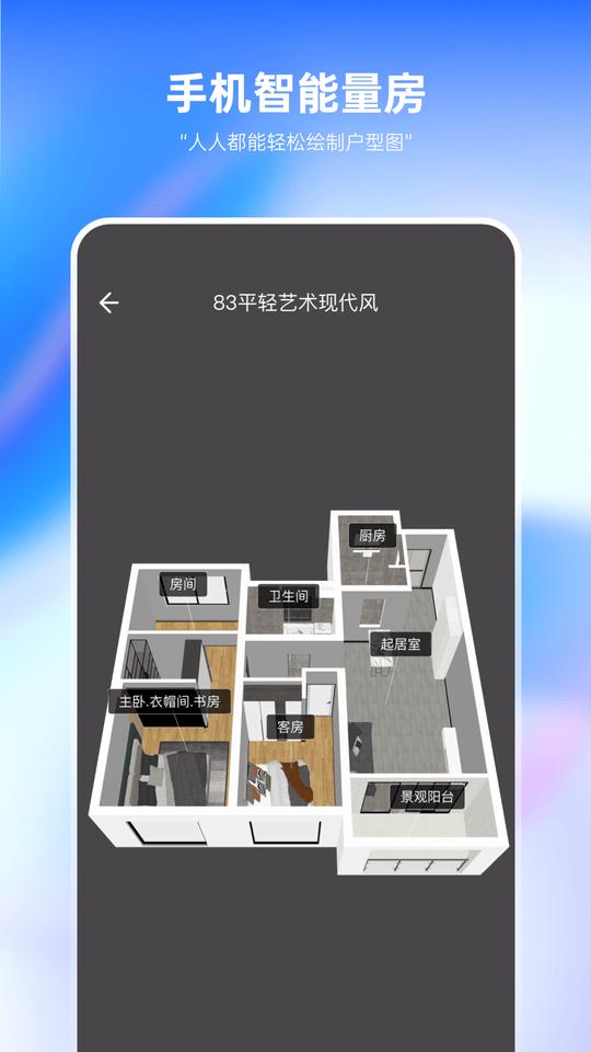 土巴兔装修设计app下载,土巴兔装修设计,装修app,设计app
