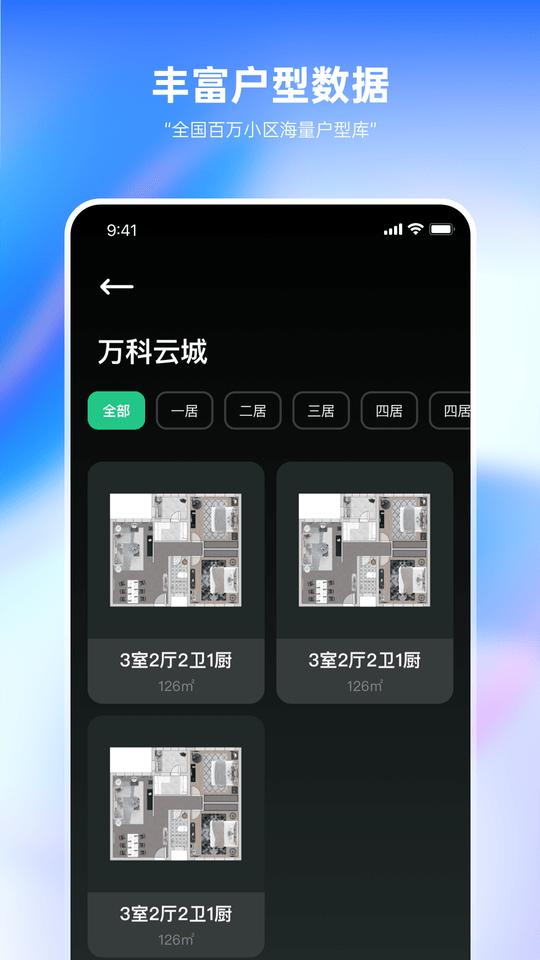 土巴兔装修设计app下载,土巴兔装修设计,装修app,设计app