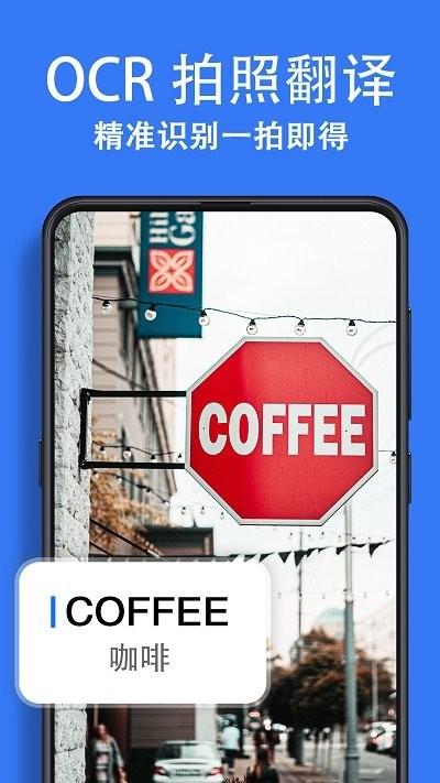 翻译应用软件手机版下载,翻译应用软件,翻译app