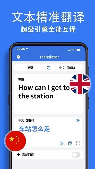 翻译应用软件手机版下载,翻译应用软件,翻译app