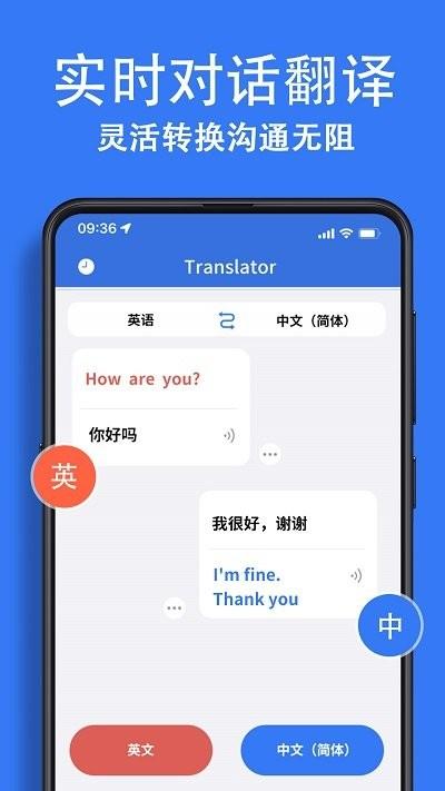 翻译应用软件手机版下载,翻译应用软件,翻译app