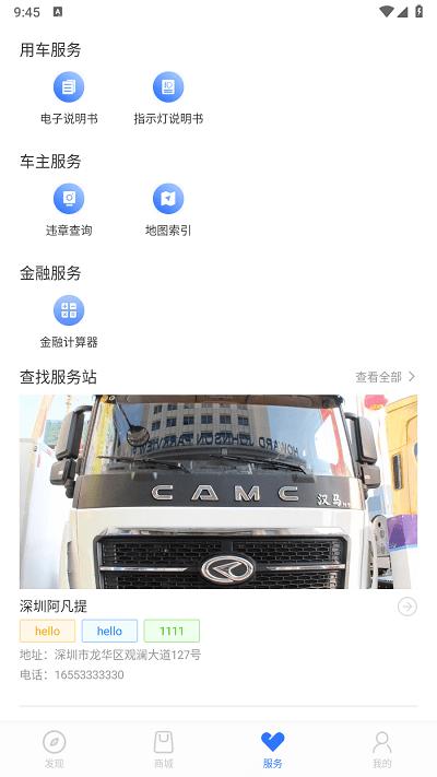 汉马科技app官方版下载,汉马科技,汽车服务app,买车app