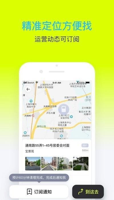 爱分类爱回收官方版下载,爱分类爱回收,垃圾分类app,废品回收app