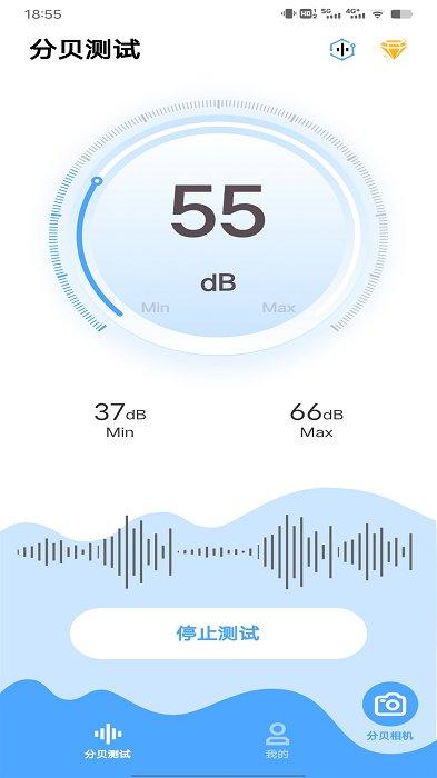 噪音分贝检测器app下载,噪音app,噪音分贝检测器,分贝app