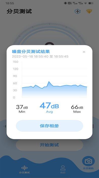 噪音分贝检测器app下载,噪音app,噪音分贝检测器,分贝app