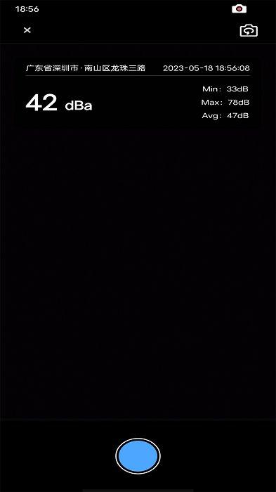 噪音分贝检测器app下载,噪音app,噪音分贝检测器,分贝app