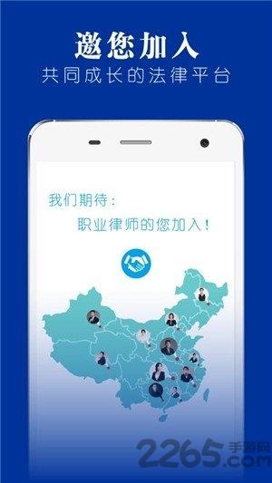 律师堂法律咨询软件下载,律师堂,法律app,咨询app