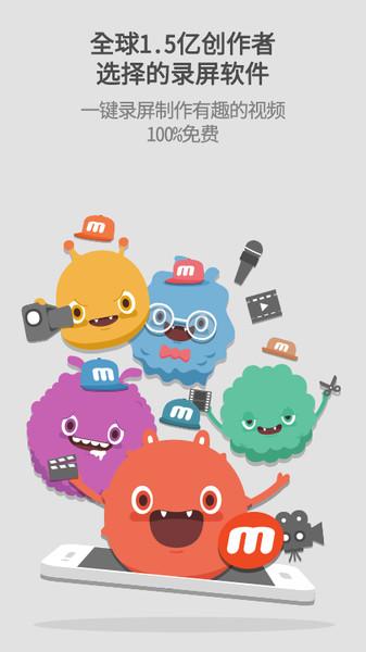 mobizen录屏软件下载,mobizen录屏,录屏app