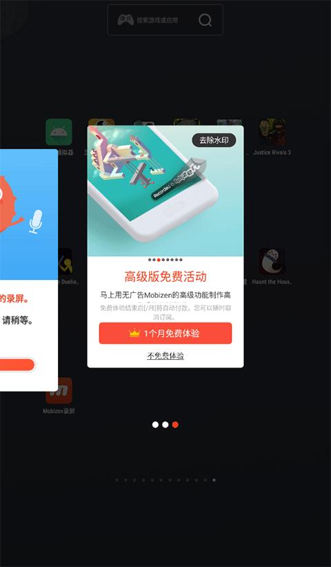 mobizen录屏软件下载,mobizen录屏,录屏app