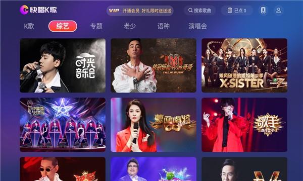 快唱K歌TV版下载,快唱K歌,唱歌app,k歌app