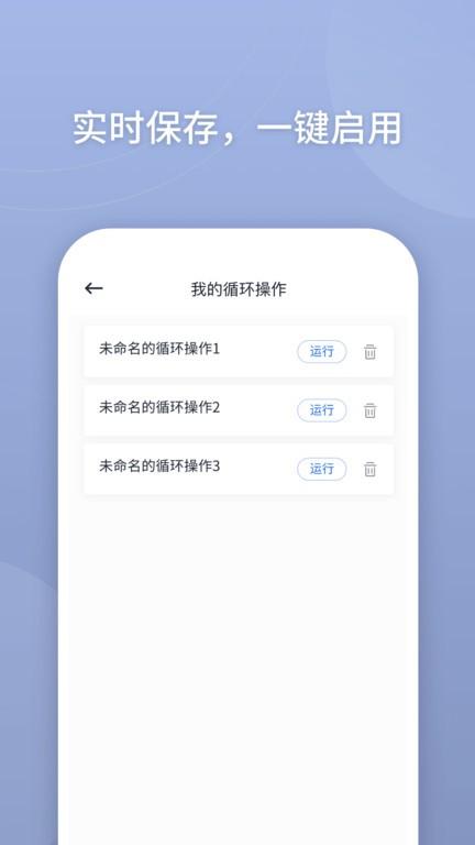 万能点击器app下载,万能点击器,脚本app,工具app