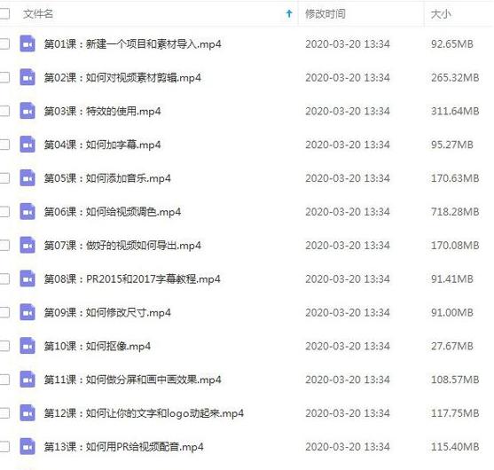 pr软件2018字幕详细教程,pr去字幕教程,pr加字幕插件.