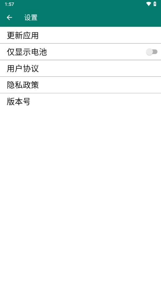 妙益电池助手app下载,妙益电池助手,电池管理app,电池助手app