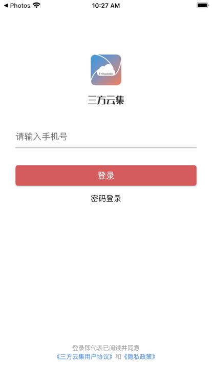 三方云集官方版下载,三方云集,物流app,管理app